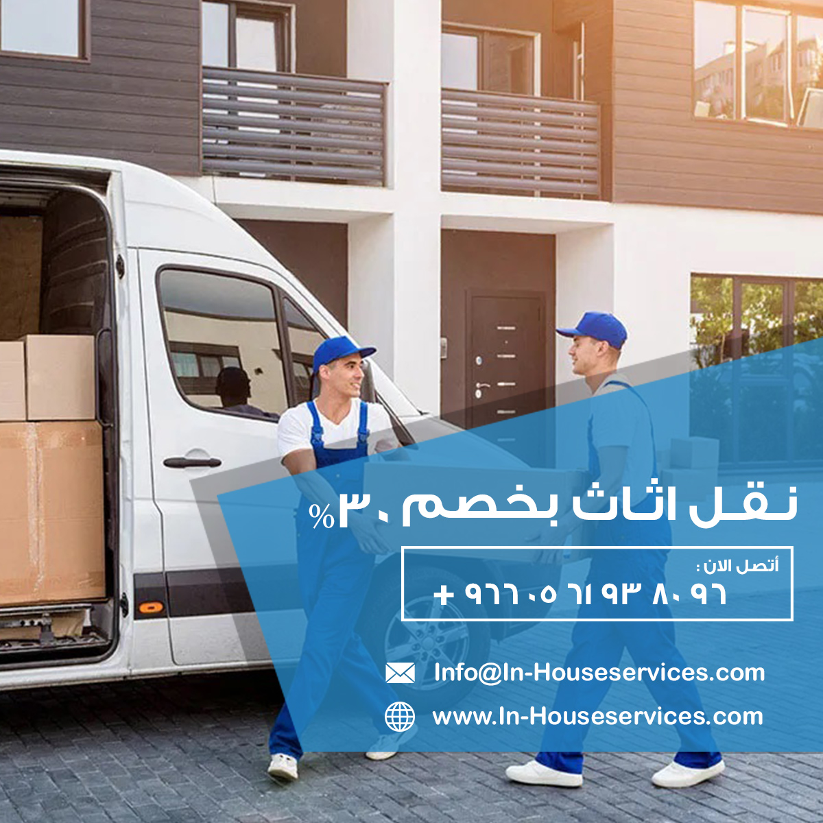 نقل اثاث , شركة نقل اثاث , نقل عفش , نقل اثاث في الرياض , نقل اثاث بالرياض , نقل عفش بالرياض , تغليف الاثاث , نقل موبيليا , ونش اثاث , ونش رفع الاثاث