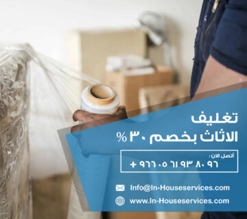 تغليف الاثاث ، تغليف اثاث ، شركة تغليف اثاث ، تغليف اثاث بالرياض ، تغليف اثاث في الرياض ، فك وتركيب الاثاث ، شركات فك وتركيب الاثاث ، فك وتركيب الاثاث في الرياض ، فك وتركيب الاثاث بالرياض