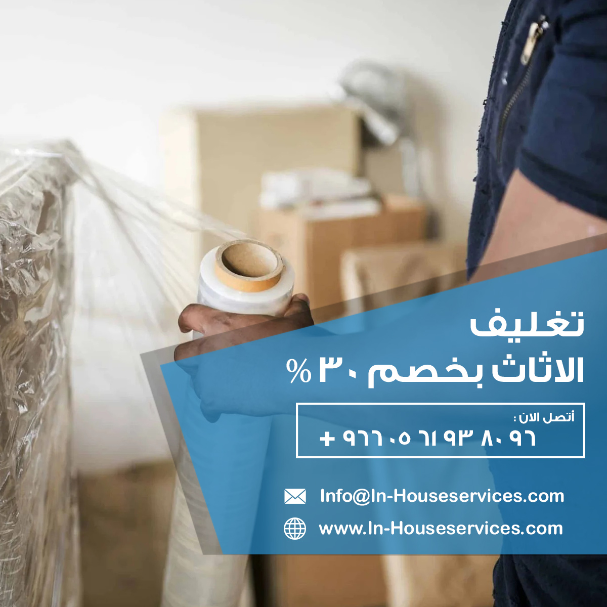 تغليف الاثاث ، تغليف اثاث ، شركة تغليف اثاث ، تغليف اثاث بالرياض ، تغليف اثاث في الرياض ، فك وتركيب الاثاث ، شركات فك وتركيب الاثاث ، فك وتركيب الاثاث في الرياض ، فك وتركيب الاثاث بالرياض