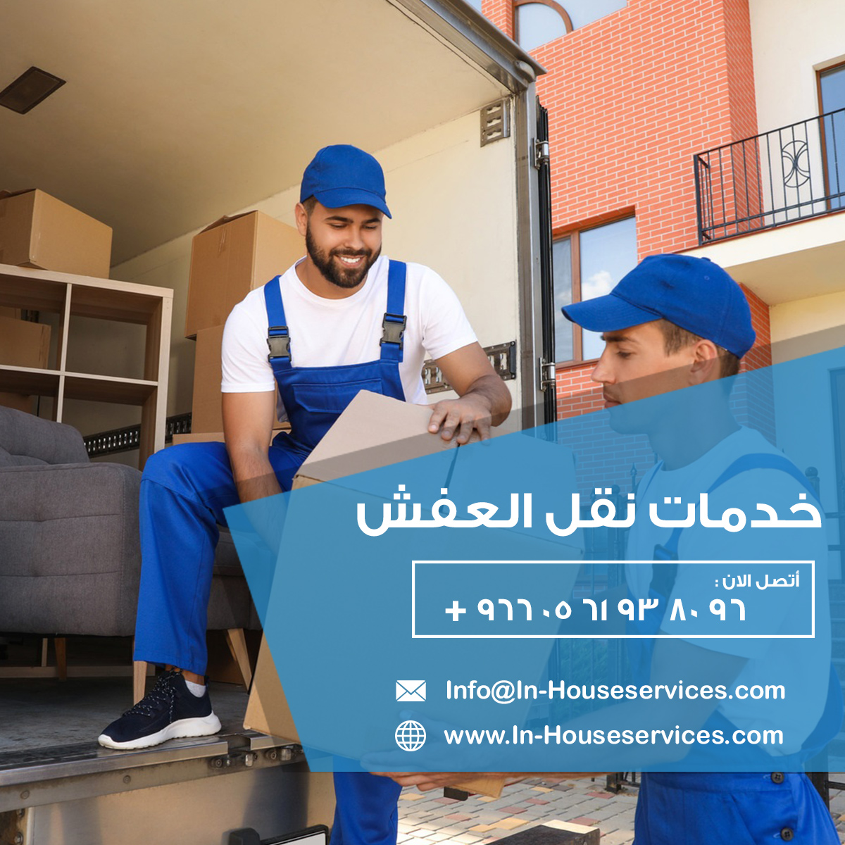 خدمات نقل العفش ، شركة نقل عفش ، نقل عفش ، نقل العفش ، نقل عفش في الرياض ، نقل عفش بالرياض ، رقم شركة نقل عفش ، شركات نقل العفش ، نقل العفش ، نقل العفش في الرياض